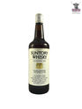 Suntory Whisky White 70cl (SINGAPORE LOT) Thumbnail